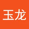 张玉龙's profile picture