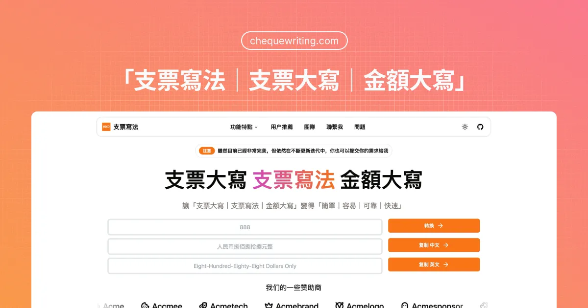 Chequewriting.com image