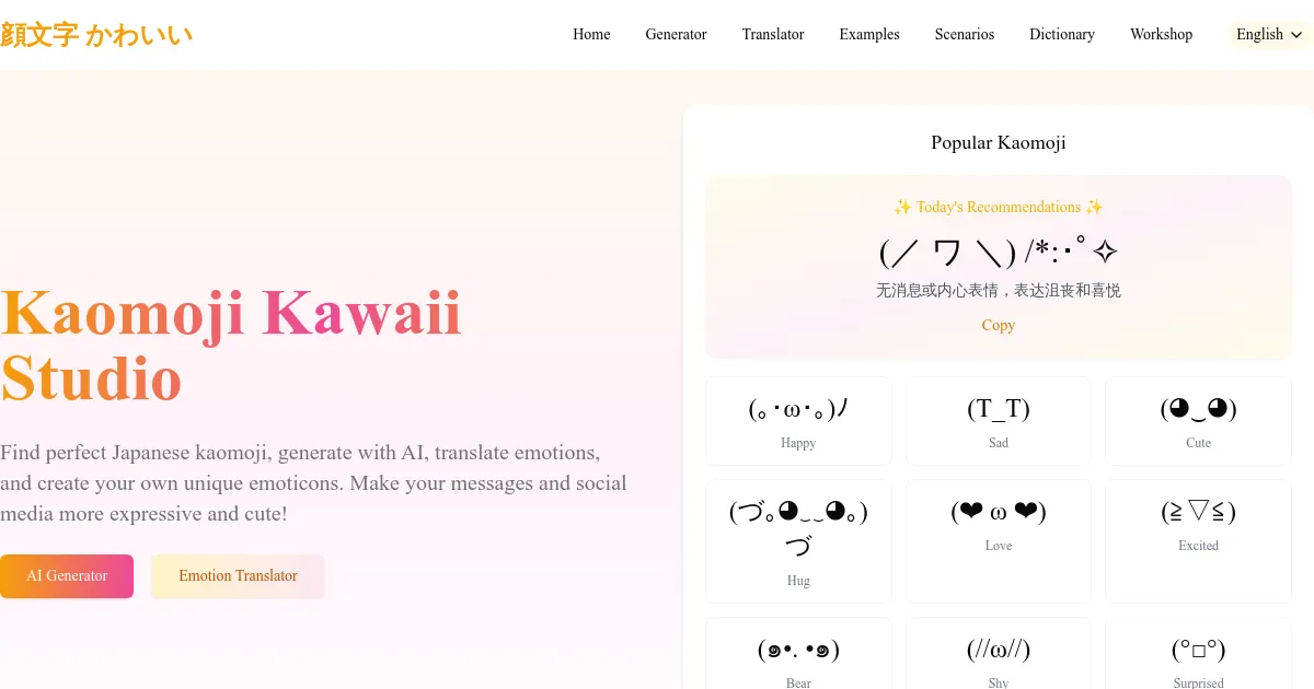 Kaomoji Kawaii image